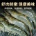 青岛基围虾顺丰包邮新鲜速冷冻海虾基围虾
