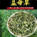 益母草，今年新货颜色青，无硫产地货源，产地直发，保质保量