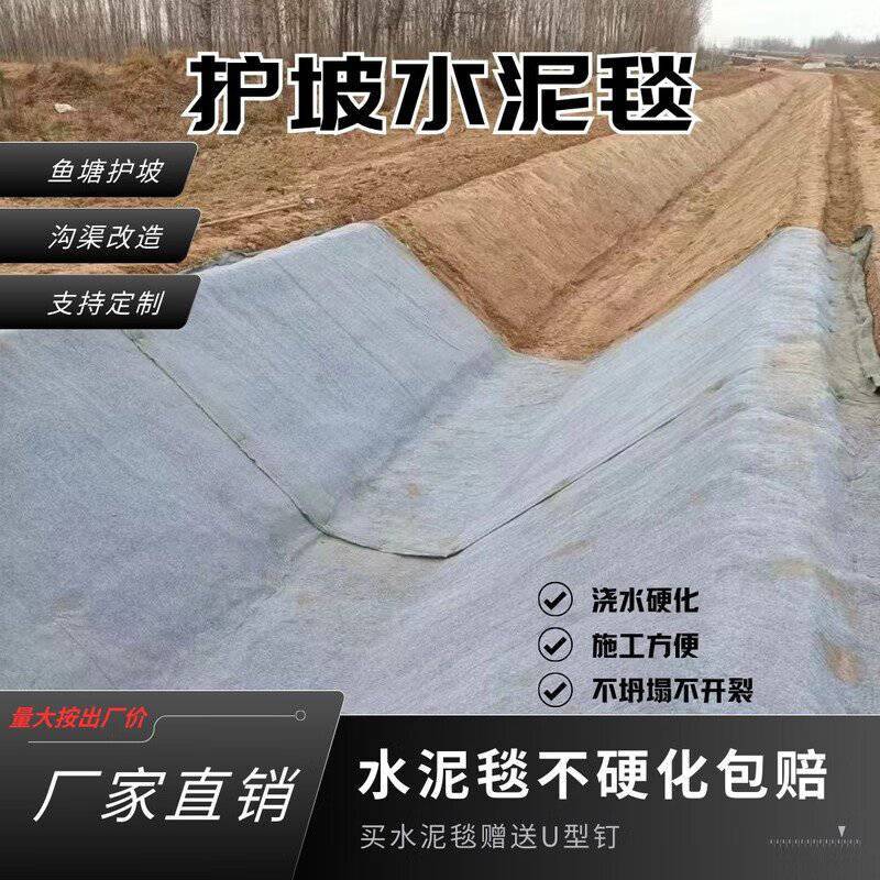 鱼塘河道水渠工程护基路面硬化。防护防冻防渗水
