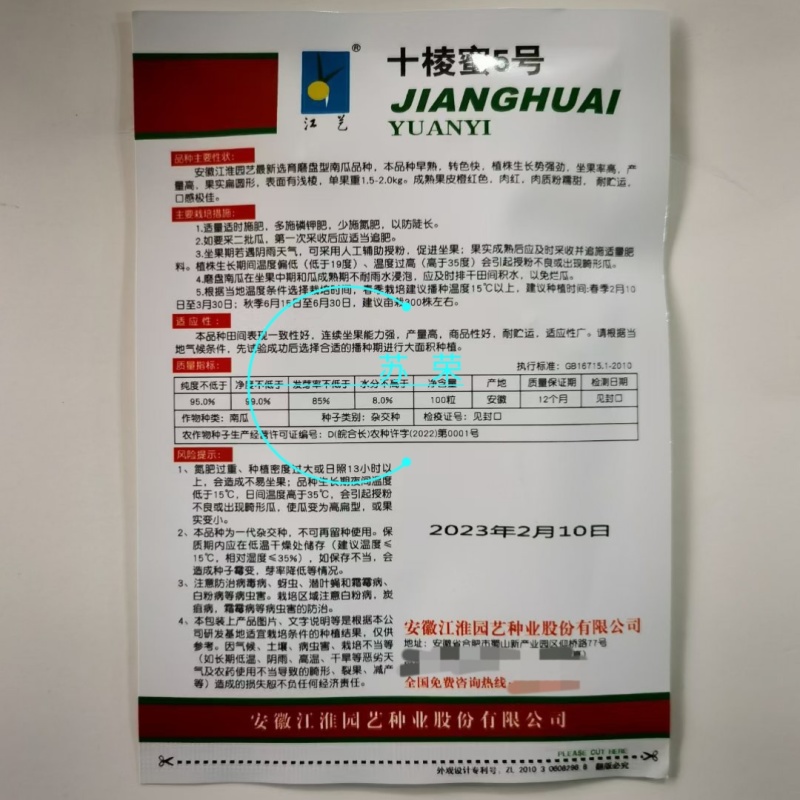 十棱蜜5号南瓜种子早熟磨盘型南瓜种籽板栗南瓜种籽粉糯甜