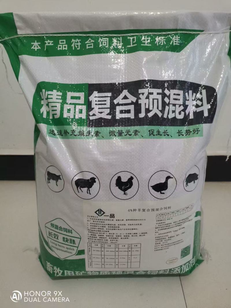 5%产蛋鸡预混料提升蛋质上高峰快高峰稳消化吸收好