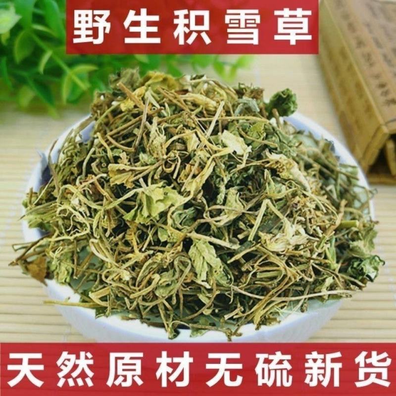积雪草崩大碗产地直发不满意可以退换货代抓各种药方