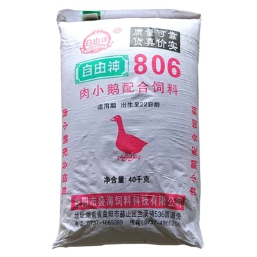 小鹅全价配合颗粒饲料爱吃肯长中草药益生菌配方厂家直销80斤