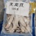 墨鱼须美味天龙爪500克/包，电商海味酒店爆炒白灼火锅