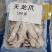 墨鱼须美味天龙爪500克/包，电商海味酒店爆炒白灼火锅
