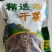 地方特色秦岭味道手工太阳嗮菜花干，特价热销中