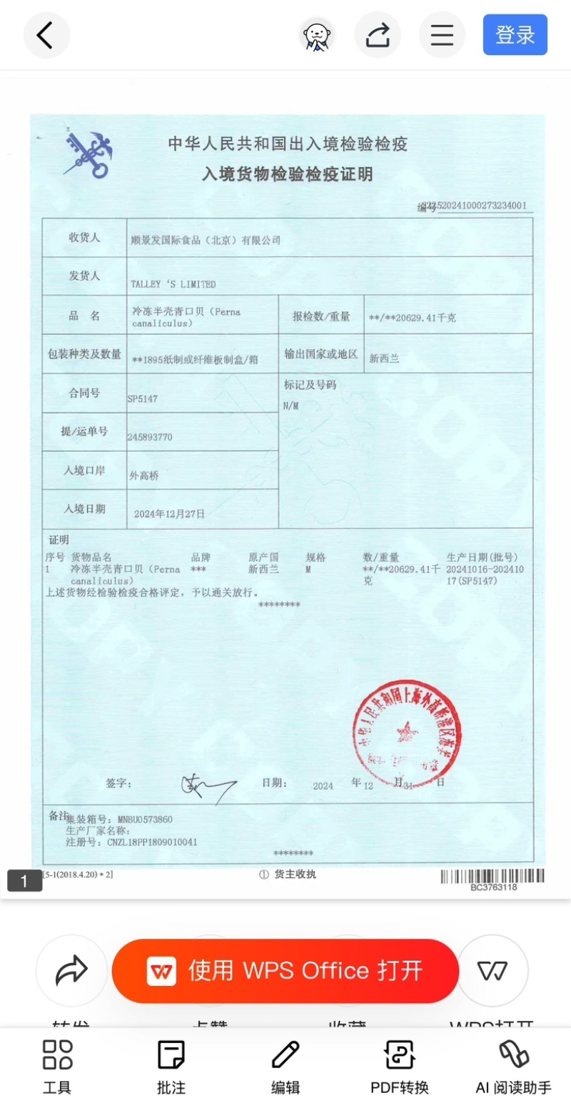 新西兰青口贝全壳青口贝鲜活速冻海鲜自助食材黑口贝蓝口贝