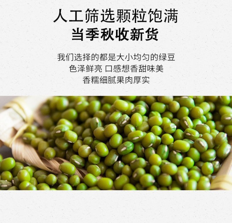 绿豆5斤农家自产小绿豆500g新鲜豆芽笨绿豆绿豆糕