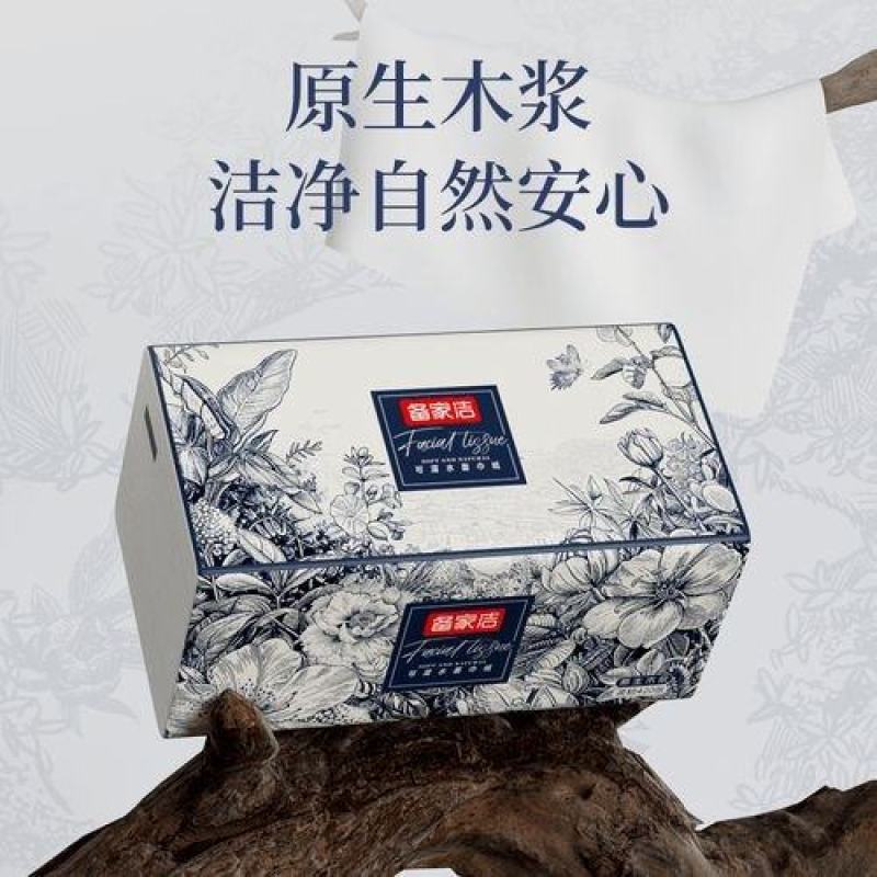 备家洁新升级巨无霸大包抽纸实惠装20包整箱（175*17