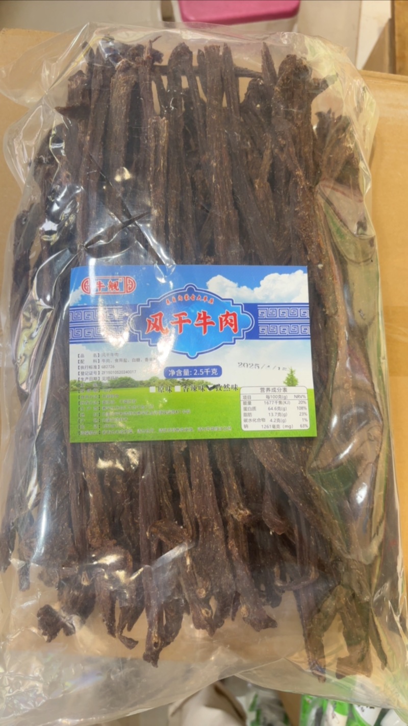 草原风干超干牛肉干