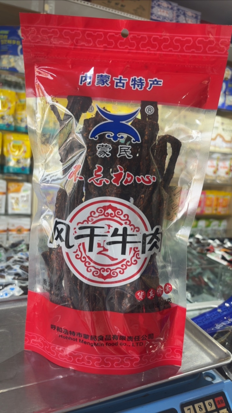 蒙民风干牛肉干超干内蒙古特产散袋装