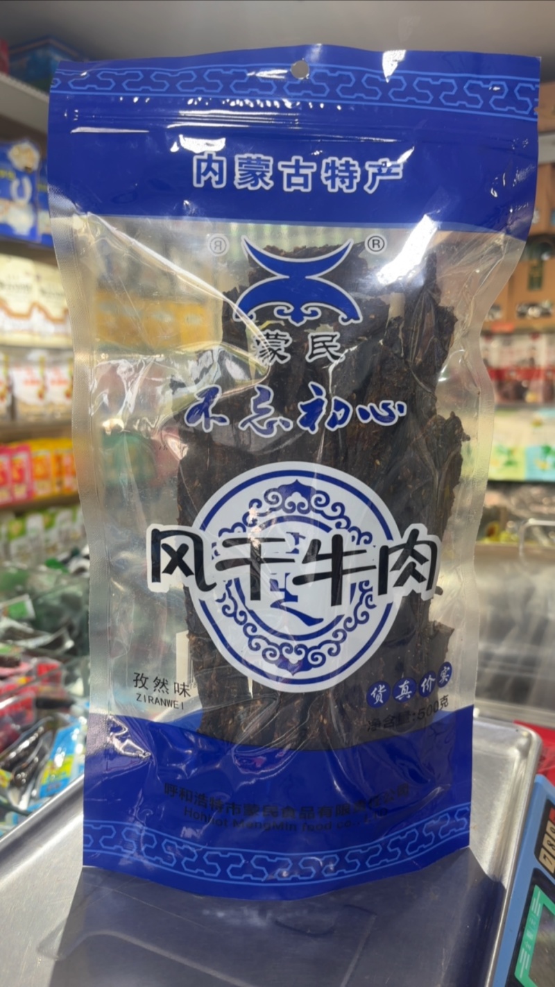 蒙民风干牛肉干超干内蒙古特产散袋装