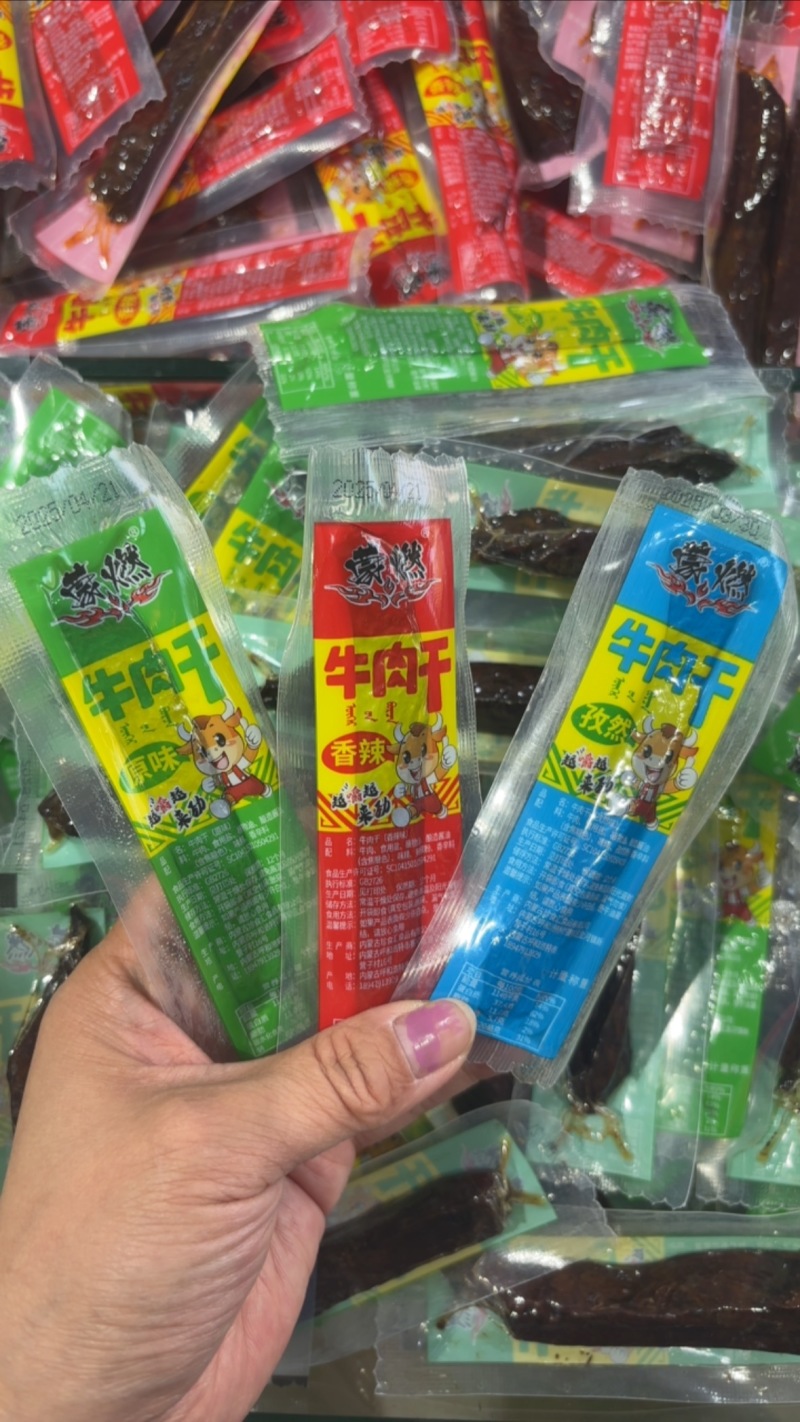 蒙燃牛肉干蒙古正宗手撕牛肉干小包装零食小吃店铺优惠券