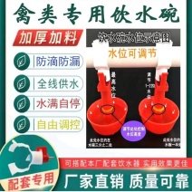 鸡鸭鹅禽饮水碗鸡鸭鹅乳头吊杯饮水器小鸡接水杯新型鸡自动饮