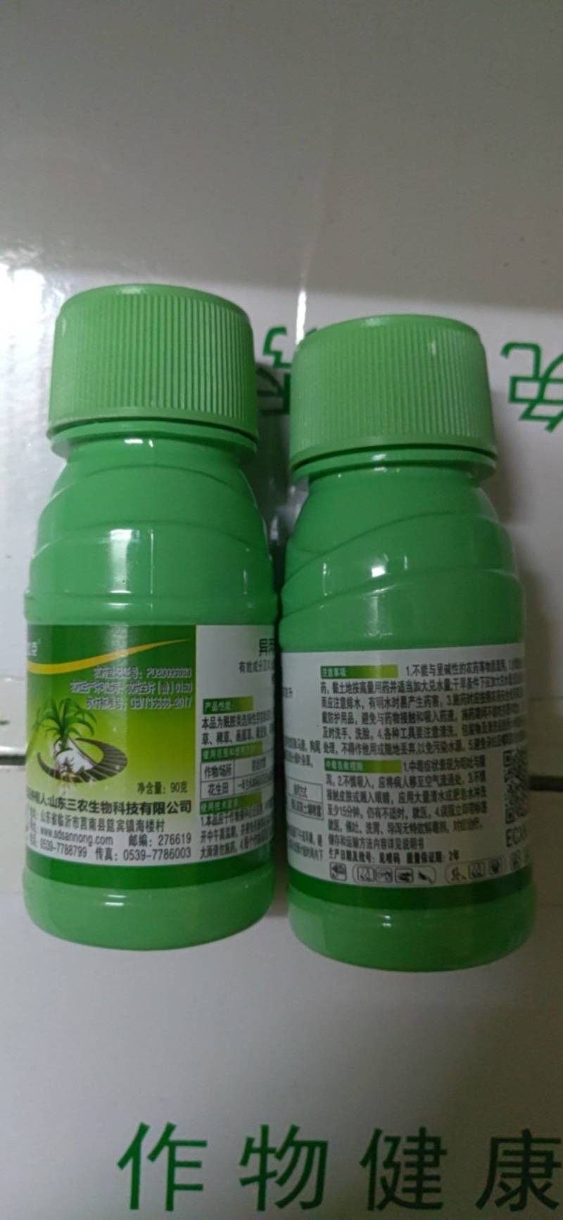 三农异丙甲草胺品质对标进口金都尔芽前花生大豆芝麻油菜封闭