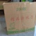 五香活珠子