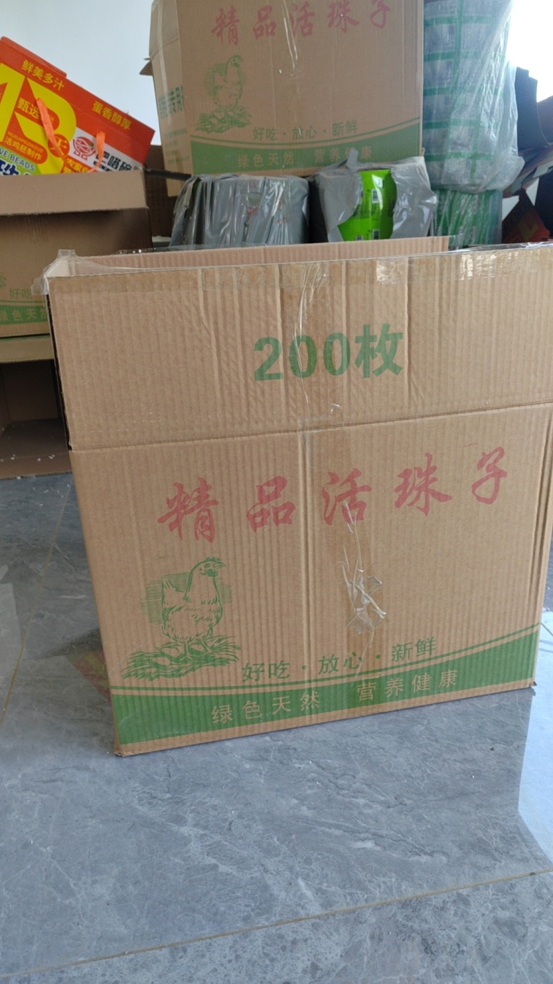 五香活珠子