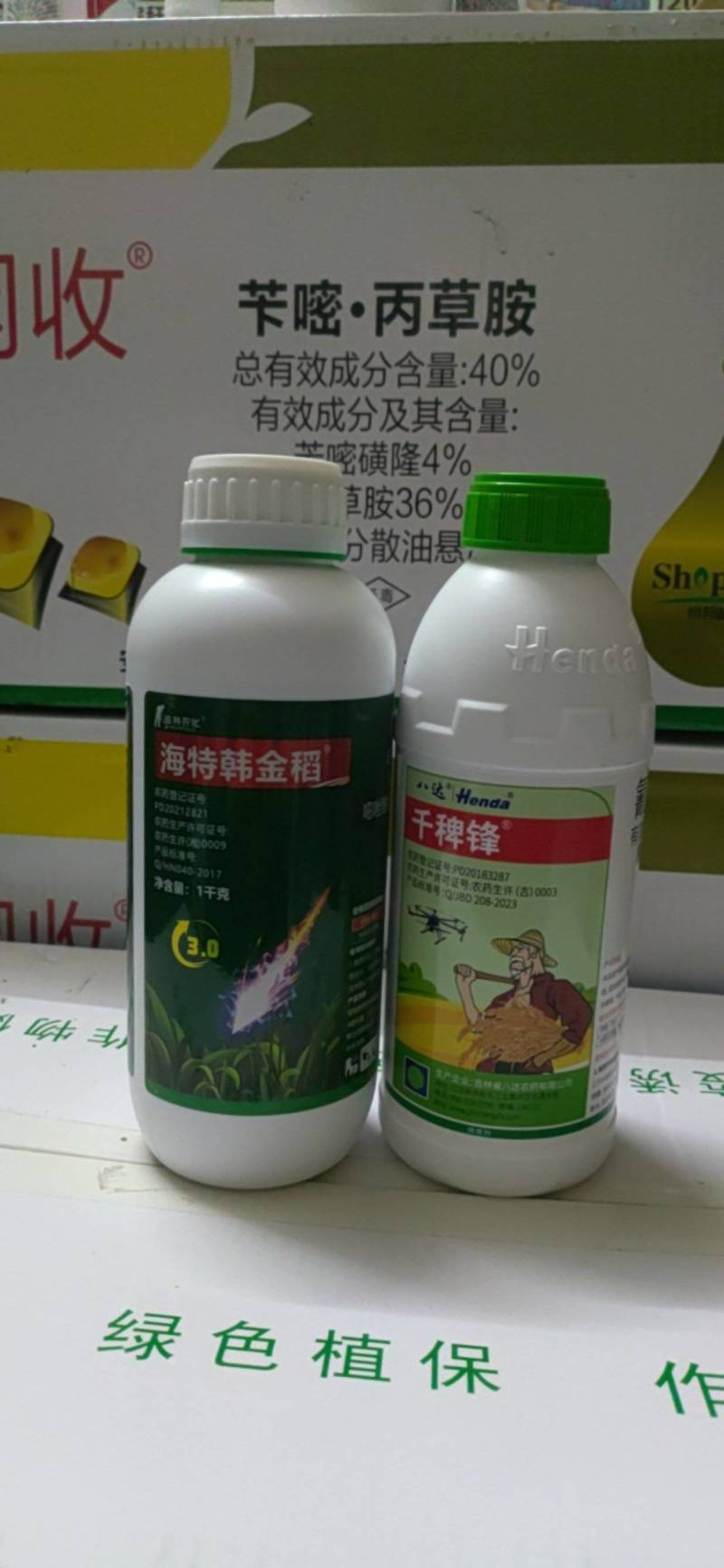 韩金稻35%噁唑氰氟草酯水稻直播抛秧机插苗后除草剂