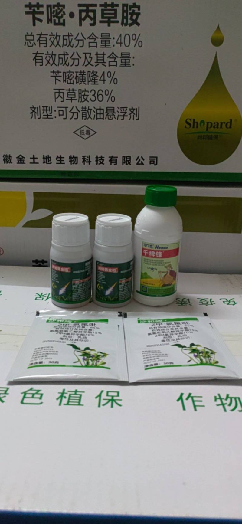 韩金稻35%噁唑氰氟草酯水稻直播抛秧机插苗后除草剂