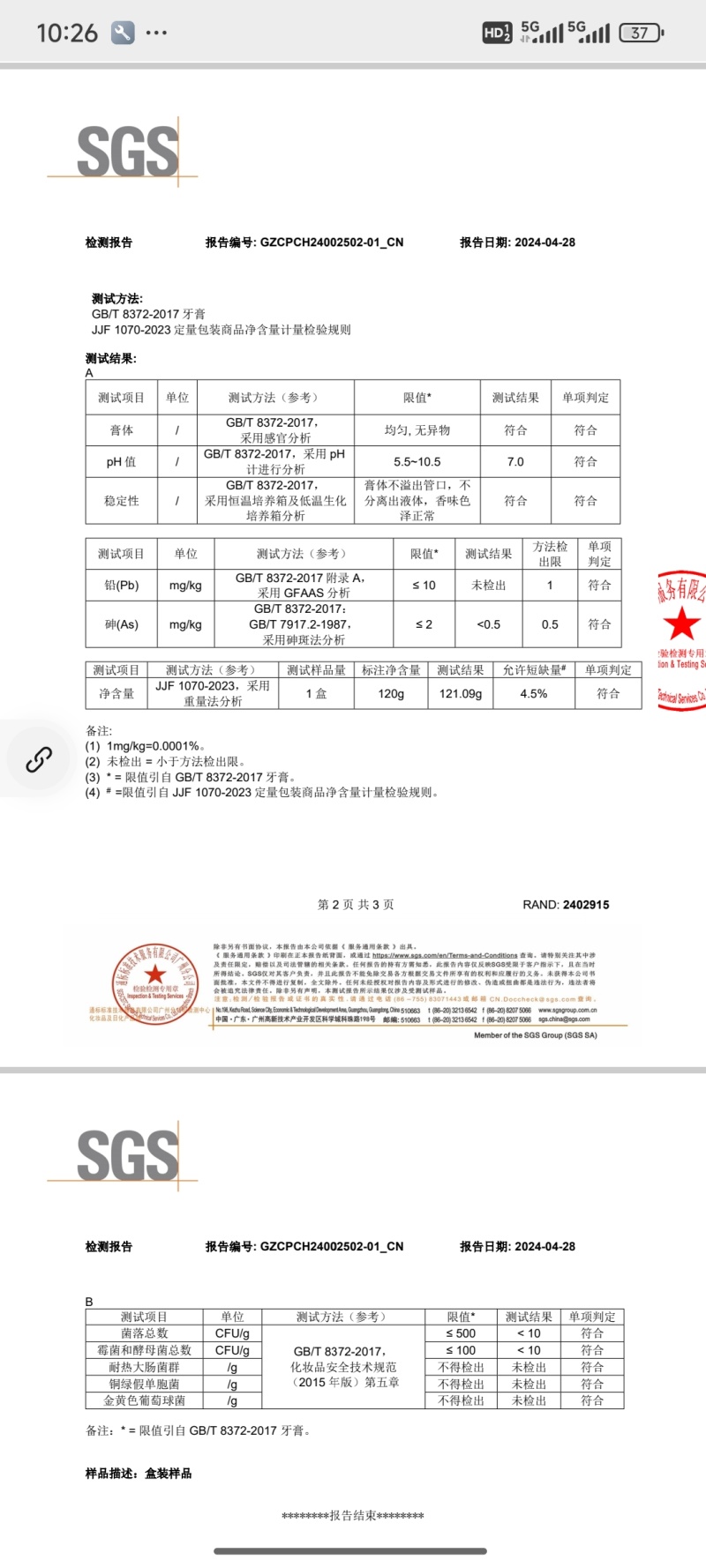 纳米羟基磷灰石牙膏修复受损牙釉质、牙本质反转防蛀牙