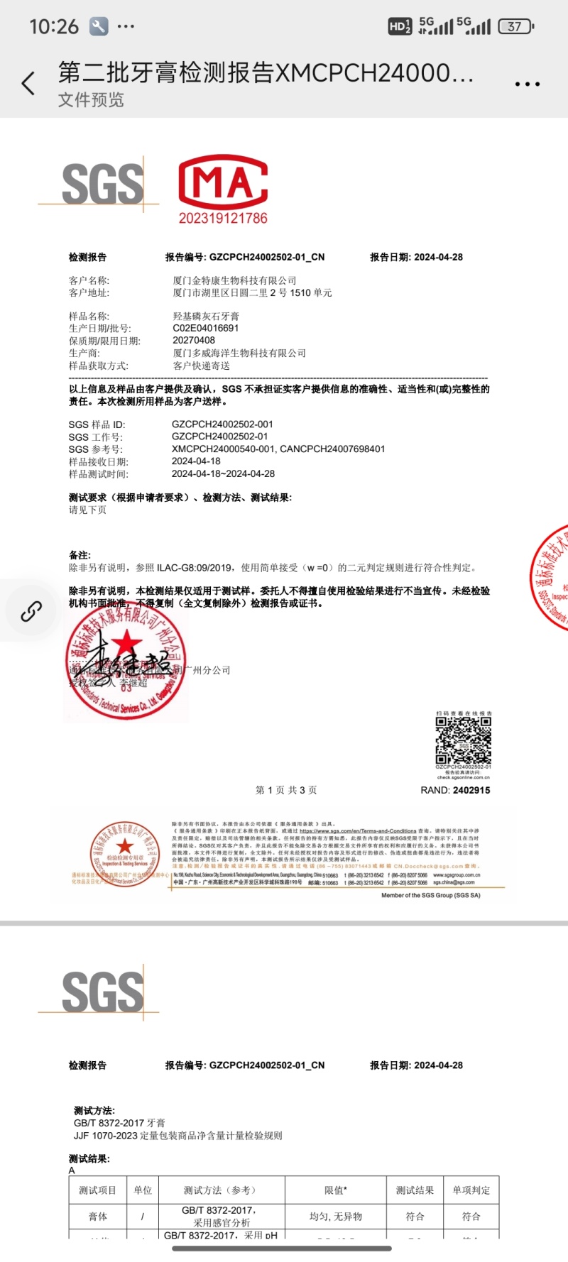 纳米羟基磷灰石牙膏修复受损牙釉质、牙本质反转防蛀牙