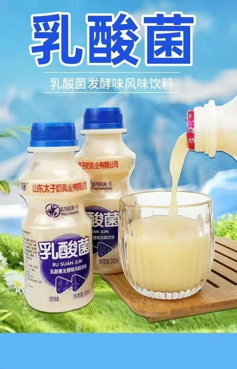 乳酸菌