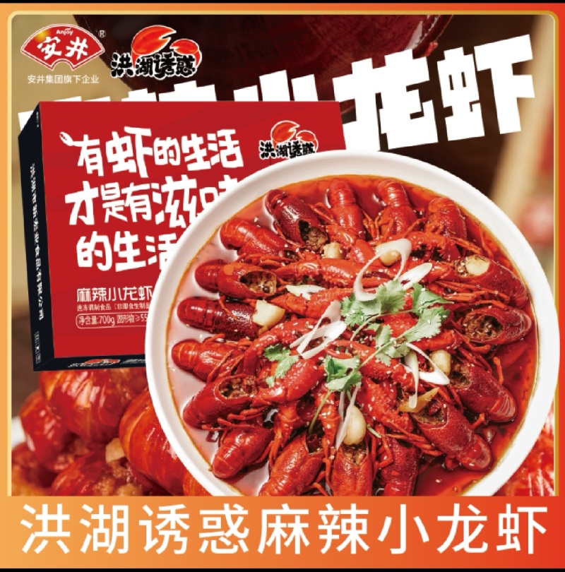 14斤装小龙虾3-5钱即食，麻辣蒜蓉口味，饭店夜市大排档