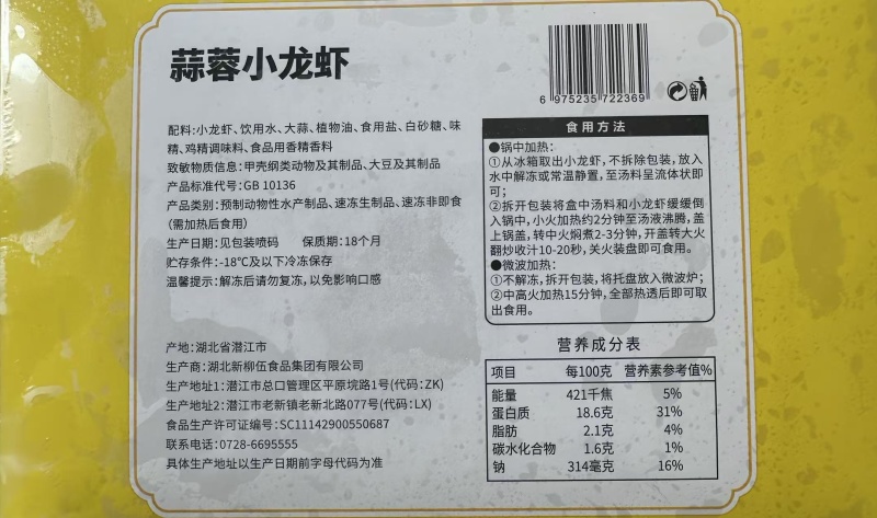 14斤装小龙虾3-5钱即食，麻辣蒜蓉口味，饭店夜市大排档
