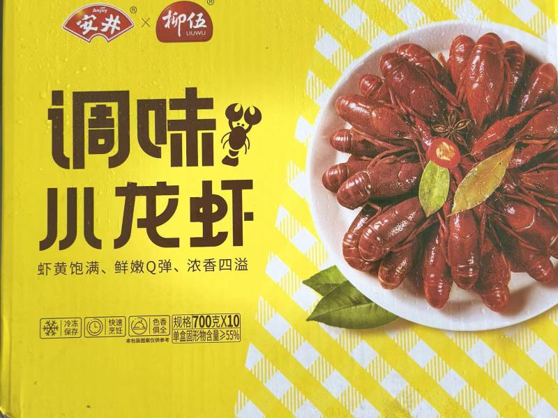 14斤装小龙虾3-5钱即食，麻辣蒜蓉口味，饭店夜市大排档
