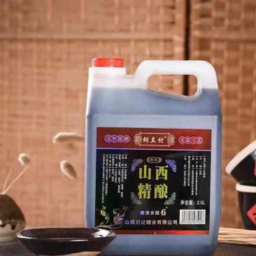 山西陈醋/山西食用醋/老陈醋/5年老醋/价格便宜/一件代发