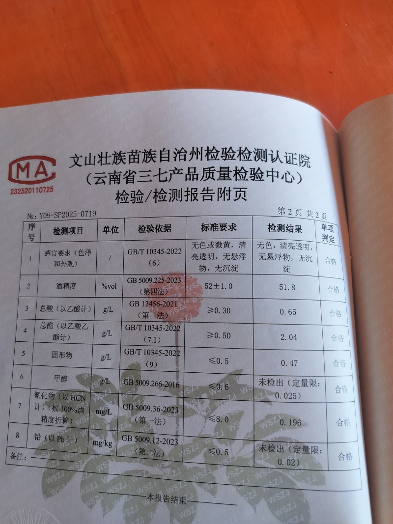 纯粮食酒批发零售，厂家直发，诚信经营，可视频看货