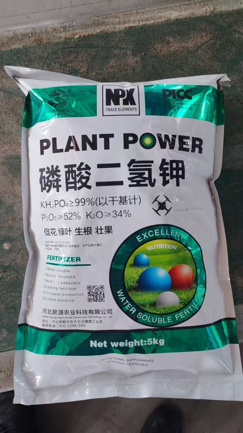 磷酸二氢钾叶面肥磷肥钾肥正品叶面肥99%磷酸二氢钾国标正