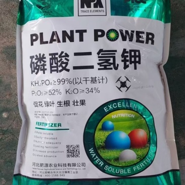 磷酸二氢钾叶面肥磷肥钾肥正品叶面肥99%磷酸二氢钾国标正