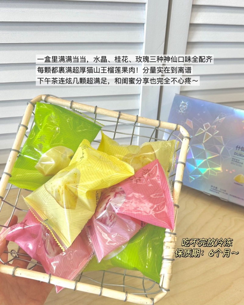 什锦猫山王榴莲冰粽