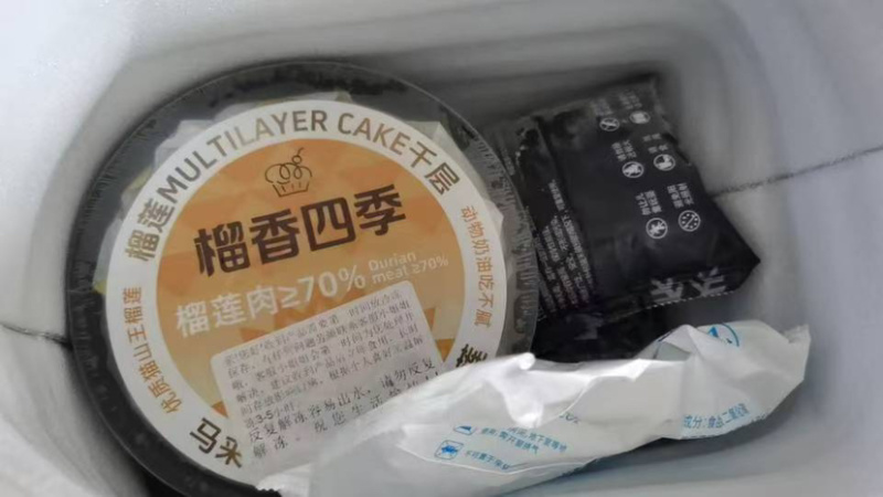 猫山王榴莲千层800g/盒