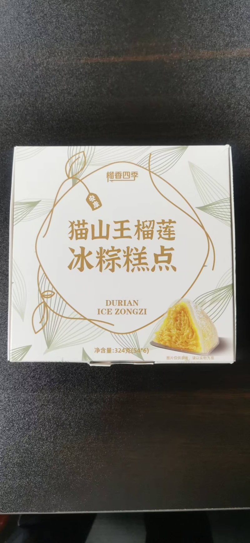 猫山王榴莲冰粽324g/盒