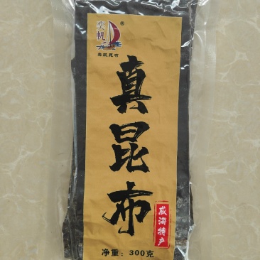 定制精品昆布，