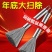 洗锅专用刷子长柄清洁刷长杆铁锅刷不锈钢锅刷不伤锅厨房必备