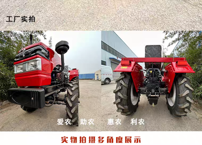 小四轮拖拉机两驱四驱拖拉耕地犁地播种施肥开沟起垄