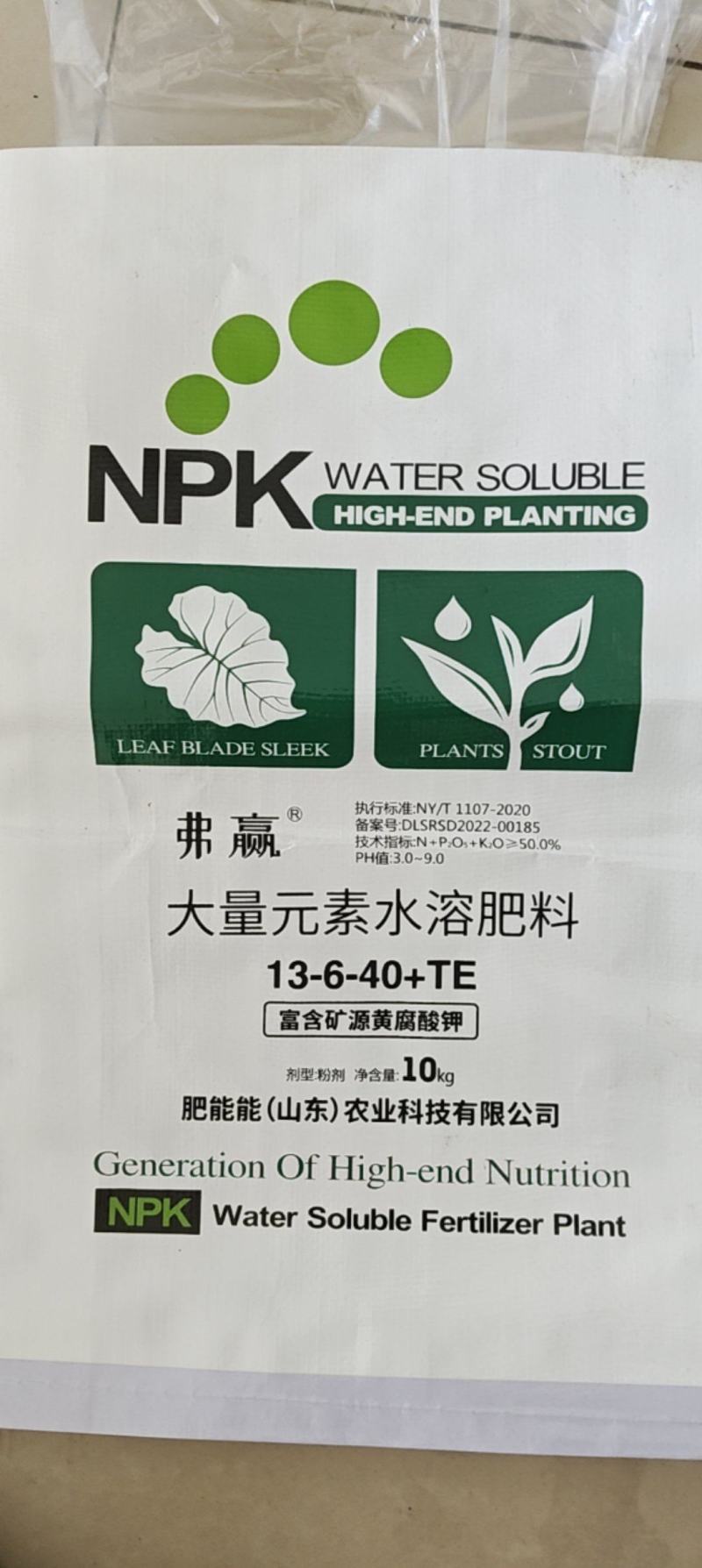 大量元素水溶肥料，13-6-40+TE，速溶全溶，易吸收