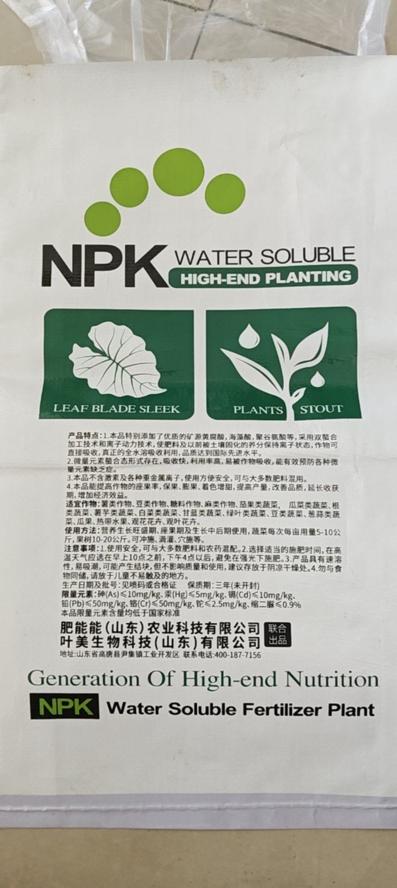 大量元素水溶肥料，13-6-40+TE，速溶全溶，易吸收