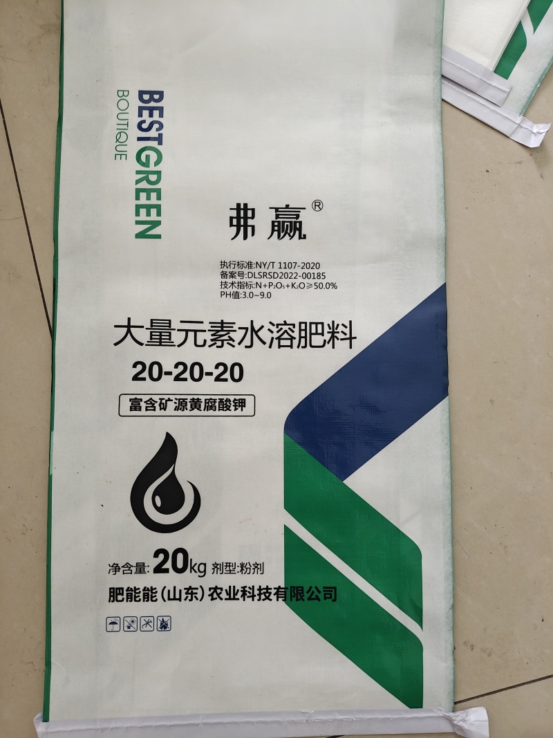大量元素水溶肥料含量20-20-20，快速水溶，易吸收