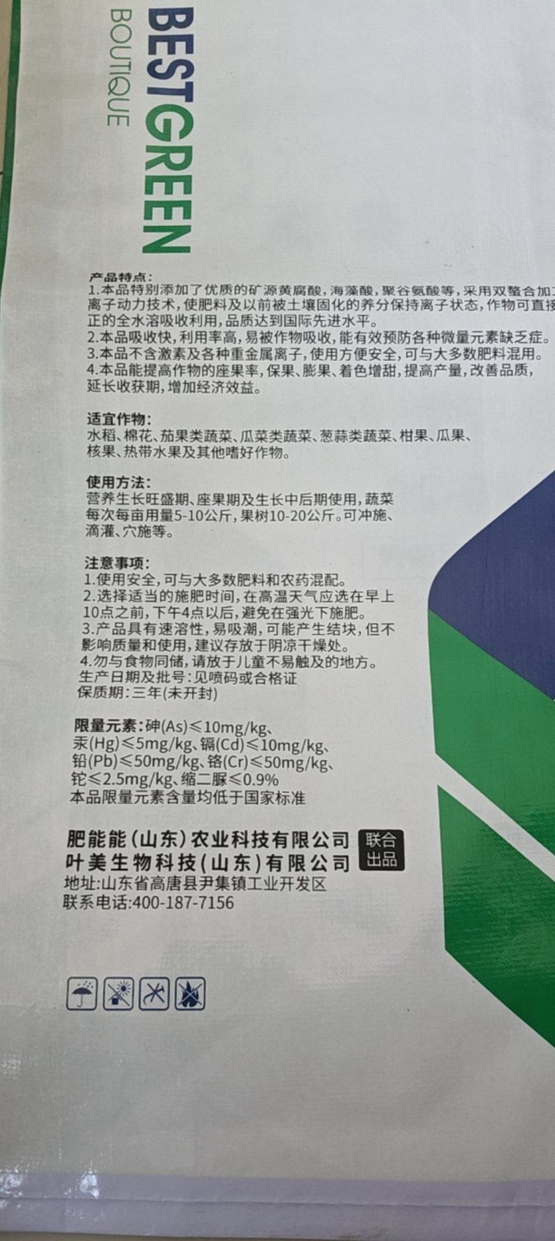 大量元素水溶肥料含量20-20-20，快速水溶，易吸收