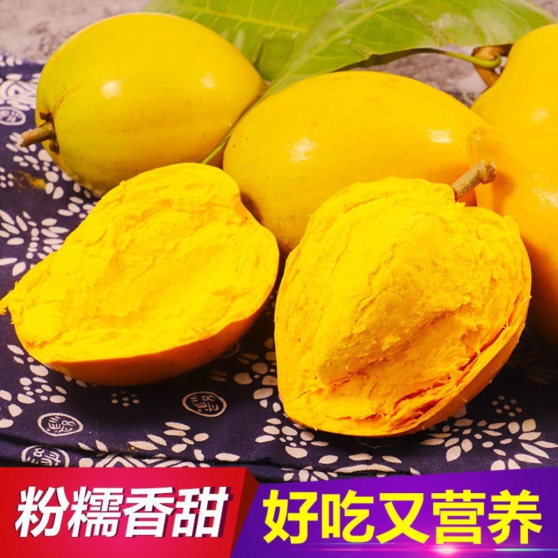 稀有水果鸡蛋果熟果西双版纳当季热带水果新鲜水果