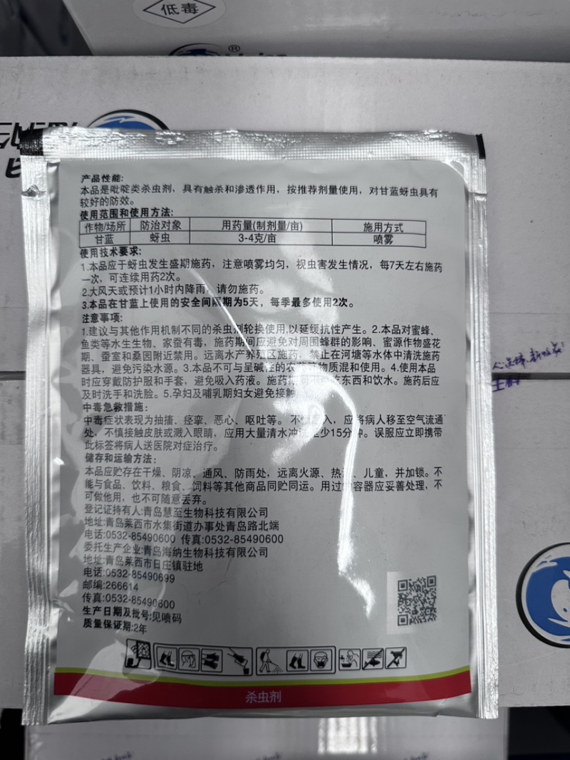 40%啶虫脒杀虫剂