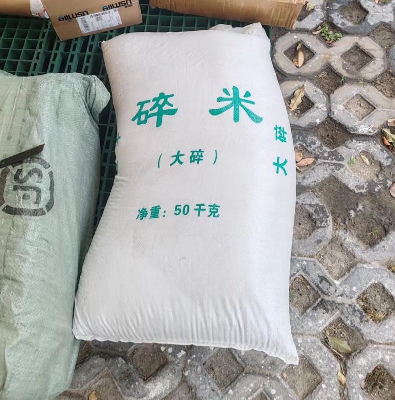 大碎，现货
