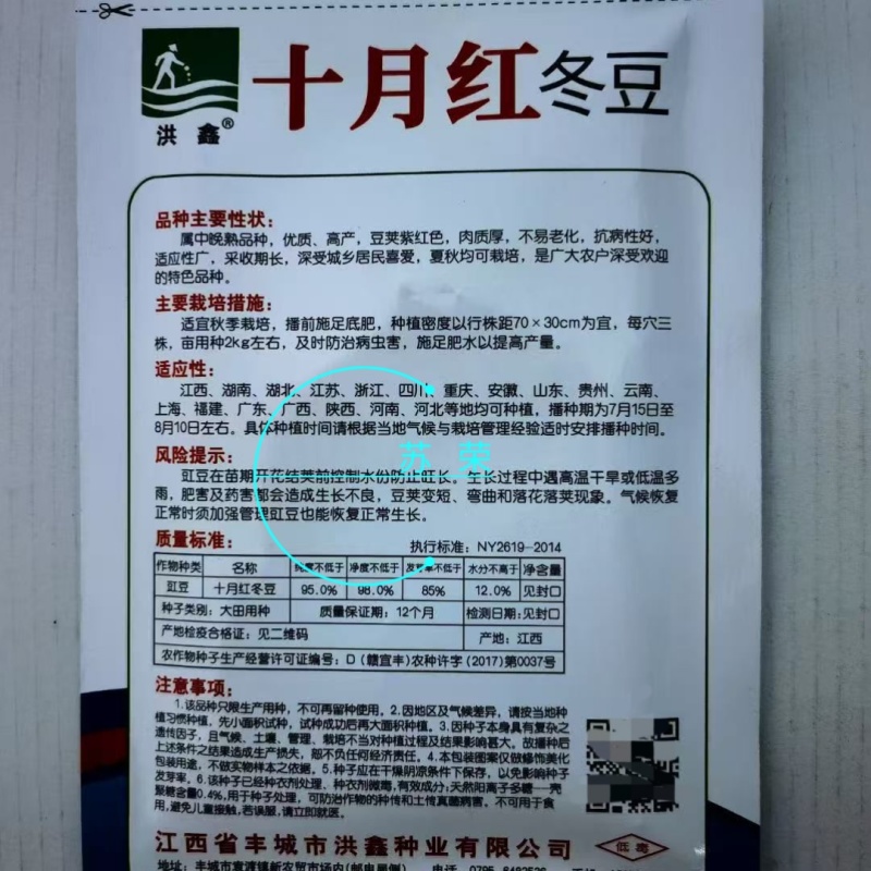 十月红冬豆角种子紫红色长豇豆菜豆种籽春秋农家庭院爬藤蔬菜
