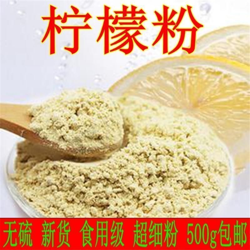 柠檬粉