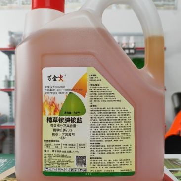 20%精草铵膦铵盐除草剂厂家直销正品
