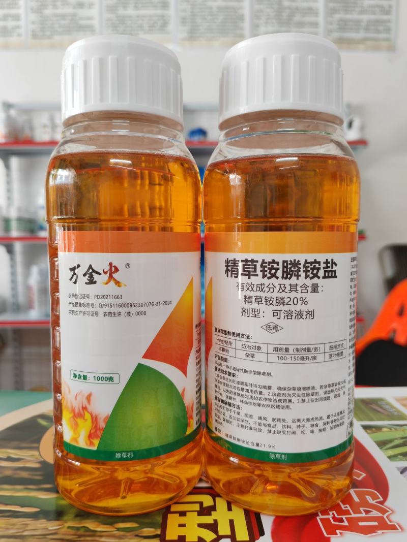 20%精草铵膦铵盐除草剂厂家直销正品